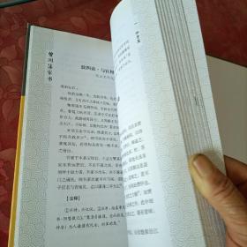 曾国藩家书