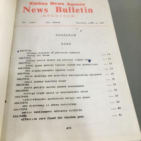 Xinhua News Agency NEWS BULLETIN新华社电讯1987年合刊（1-12月全缺1月.缺2月7-15.共21本合售书口有少量污渍）