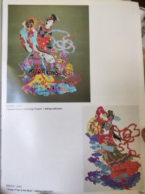 散页美术资料（印刷品）———民间剪纸画片——仙女散花【点彩】○嫦娥奔月【点彩】，公鸡【点彩】○花鸟【点彩】2087