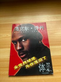 体育之春1999年增刊