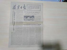 福建日报1977年8月17日（一石三鸟）新华社记者述评