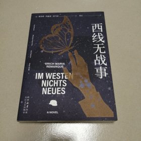 西线无战事（2023）