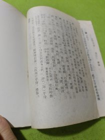 老家礼集全 如图现货速发