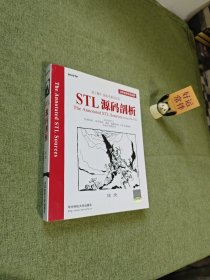 STL源码剖析