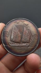 银元；上三鸟，
