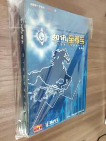 和讯至尊宝 1CD+说明书 网上证券 行情交易系统 黑马版