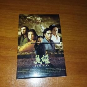 英雄  电影  中国移动 明信片