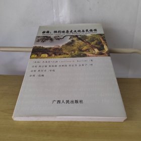 壮族：他们的历史文化与民族性