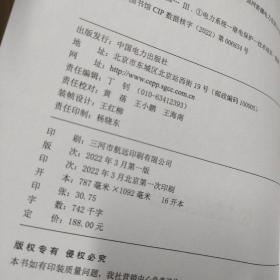 电力系统继电保护技能培训题库精选与解析