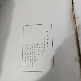 学生必备字宝：全十册(缺第一册)