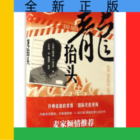 龙抬头