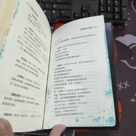 瓦格纳戏剧全集（上下）1997年一版一印仅3000册 如图有瑕疵 有水渍