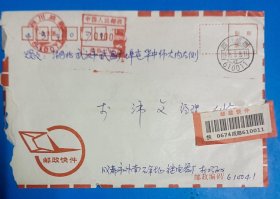 1995年四川成都红黑双圈邮资已付实寄封(致武汉)