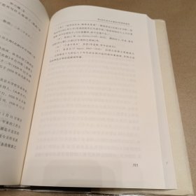 鲁迅全集第八卷2005年版（集外集拾遗补编）