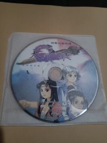 轩辕剑参外传 天之痕 简体中文版 2CD游戏光盘
