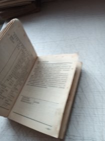 实用药物手册