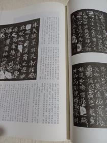 《书法》杂志，文徵明致华世祯信札选（彩20面），北魏《王茂墓志》全拓，碑帖技法讲座系列:退之讲王献之《玉版十三行》，林逋书法及其对后世隐士书法的影响，胡秋萍论书手札欣赏，梁于渭的艺术成就及其隶书七言联……