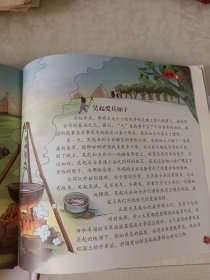 漫画版趣读孙子兵法 全3册