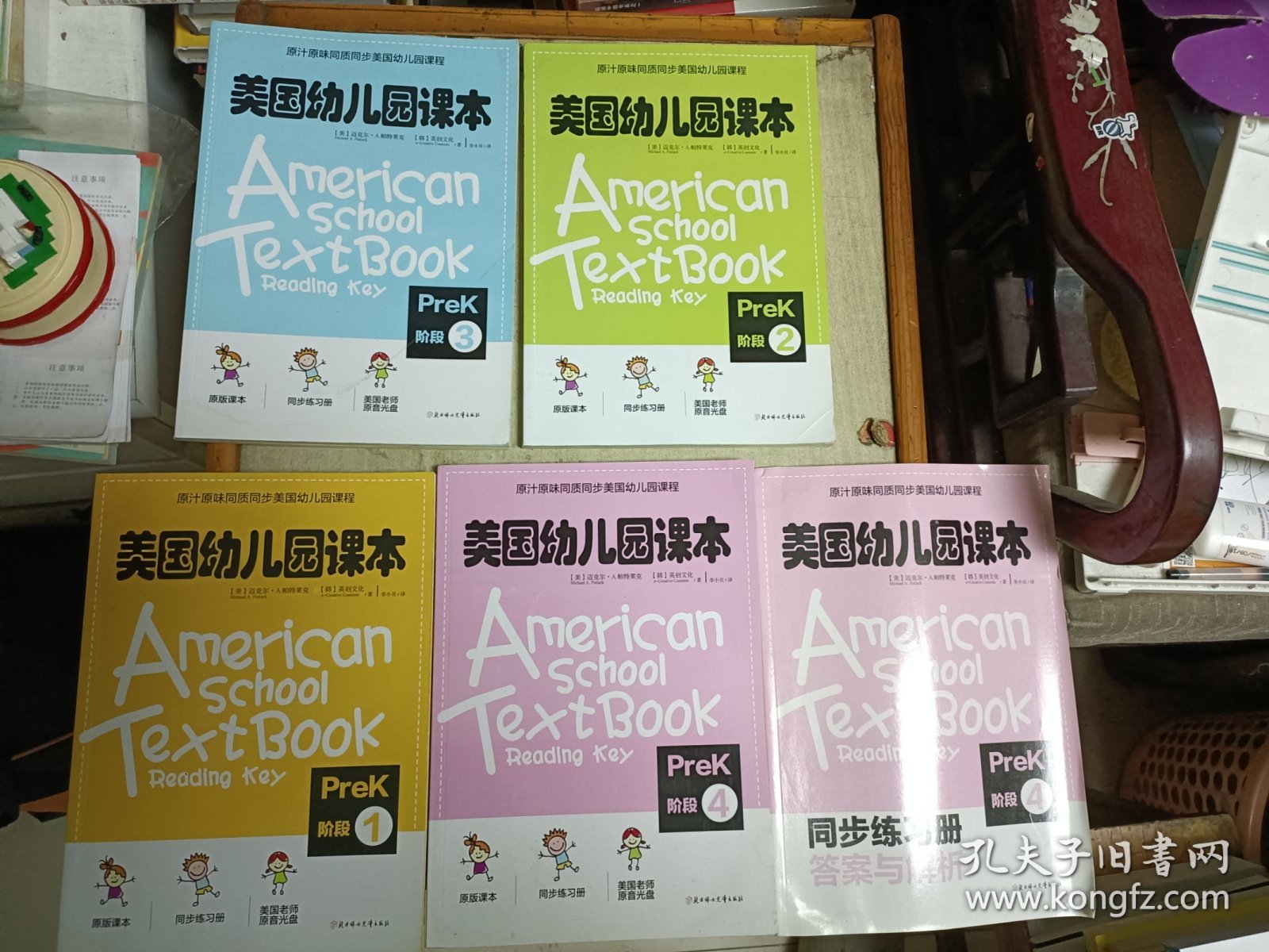美国幼儿园课本(Prek阶段1-4)+prek阶段4同步练习册(5本合售)prek阶段3有光盘