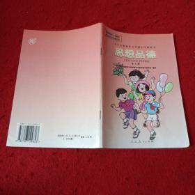 22A32：九年义务教育五年制小学教科书思想品德（第九册）