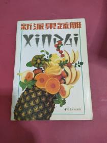 和韵 杨秋宝 赖德全艺术陶瓷作品集