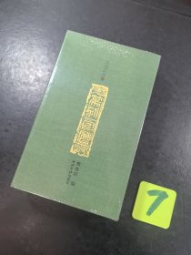 二〇二三年 篆刻日历：2023年