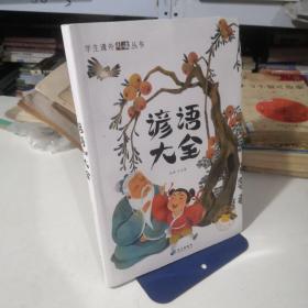 2022年新版谚语大全-学生课外必读丛书彩图注音版小学生一二三年级课外阅读书籍