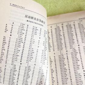 古汉语常用字字典1979版1985年11印
