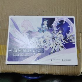 崩坏3原画集Vol.2月之始源与终焉