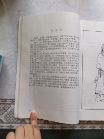 中国历代名将百图