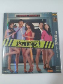 电影： 终极匹配 1DVD-9 本碟不支持电脑播放 多单合并运费