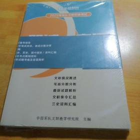 华图教育2022年军队文职招录考试