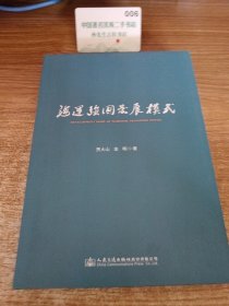 海运强国发展模式