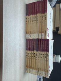 中国现代小说经典文库 1-20册 中国现代散文经典文库1-25册 合售