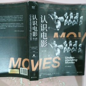 认识电影（修订第14版）（长销40年的经典电影入门书，增修100页全新内容，收录超500幅全彩剧照）