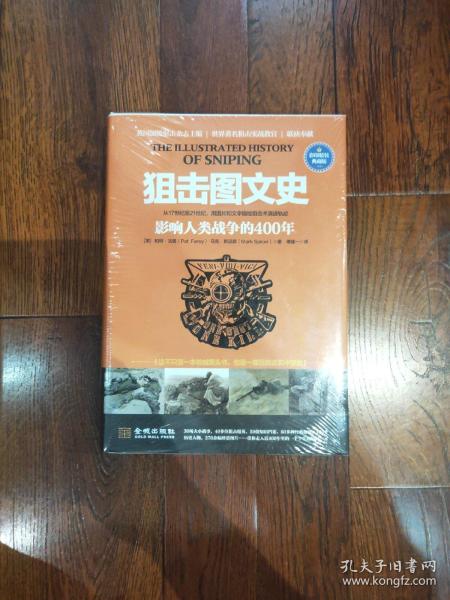 狙击图文史:影响人类战争的400年（彩色精装典藏版）