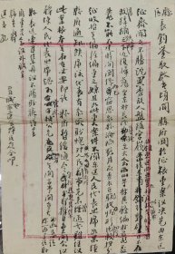 晋城东区民众写给县长请愿书（敌人盘踞占领东区，四处扫荡，请求减少量税）