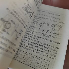 中学试用课本物理第六册