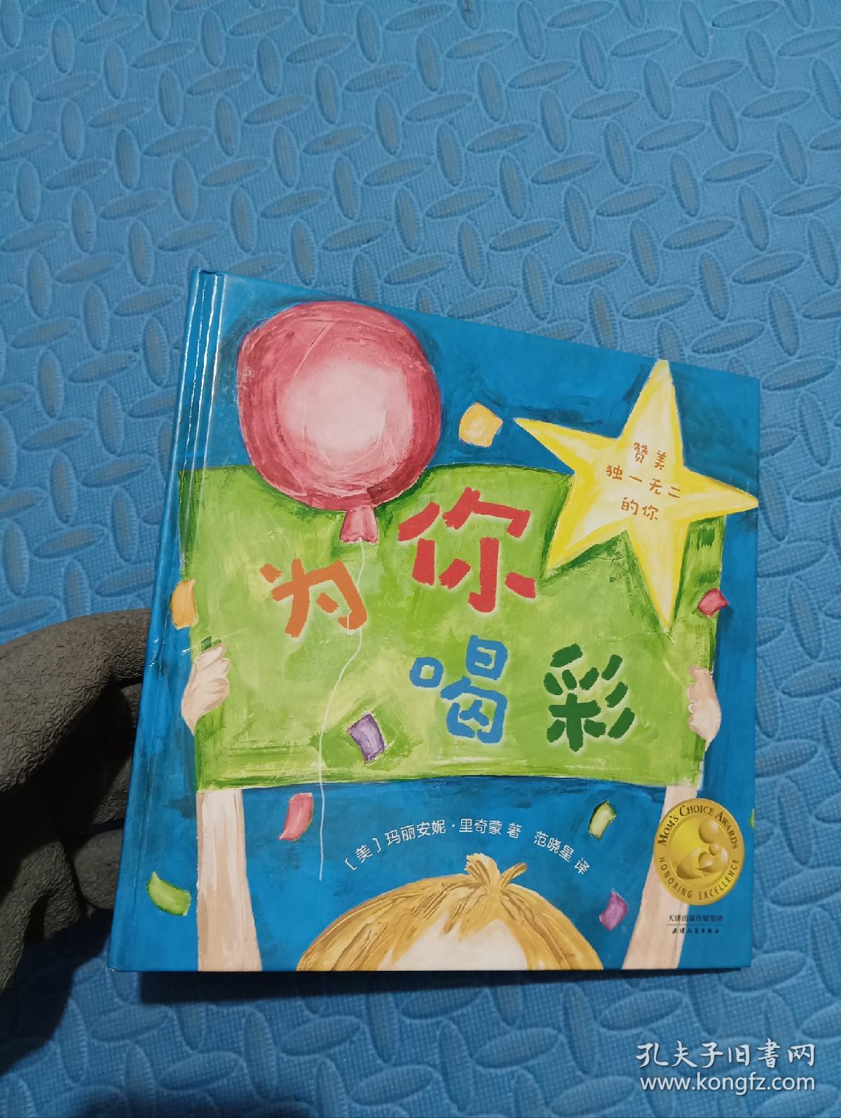 为你喝彩：妈妈选择奖金奖