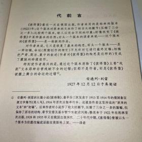 彼得堡：世界文学大师文丛