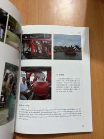 上海市非物质文化遗产名录画册