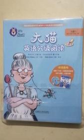 大猫英语分级阅读九级1(适合小学六年级.初一)(7册读物+1册指导)