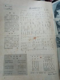 大众电影1981年〔1--12〕