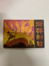计收猪八戒小开本