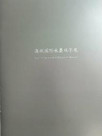 深圳 国际 水墨 
双年展 
深圳 水墨 论坛 

综合简介

Profile of

"The International Ink Art

Biennale of Shenzhen

and

"Shenzhen Forum for Ink

Painting”