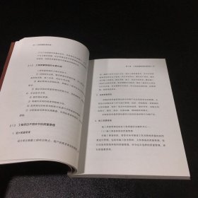 项目管理前沿系列：工程质量持续改进