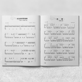 成年人必備簡譜鋼琴曲：流行鋼琴新歌經(jīng)典精選集 閆世平，劉少蘭　 9787564412005 北京體育出版社 2013-01-01 普通圖書/藝術(shù)