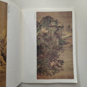 明清绘画精品.山水篇