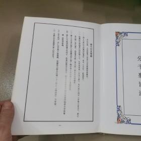 卓氏族谱（敦本堂）西河