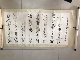 史培刚，四尺书法横书